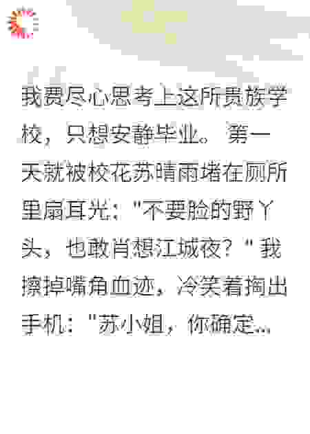 《十八年的深情等待》