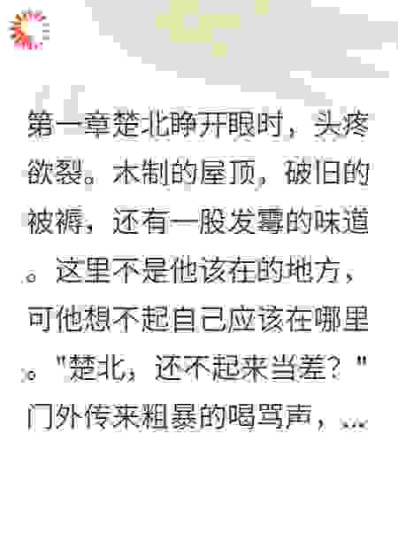 失忆后我成了商界霸主