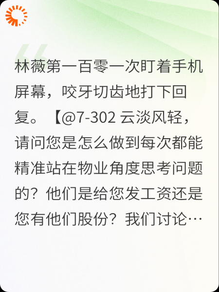 业主群里的“死对头”