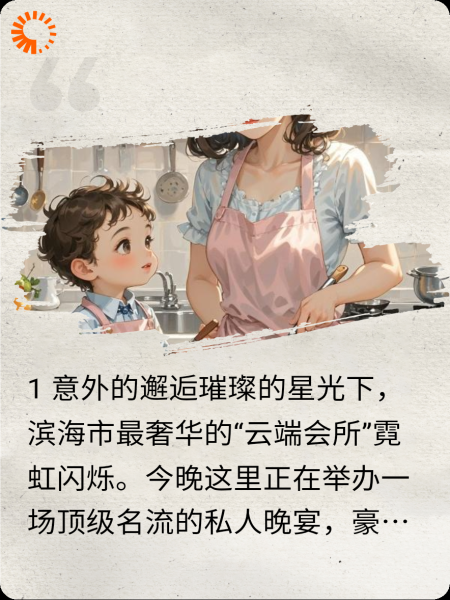 《萌宝助攻：顶流妈咪带球》
