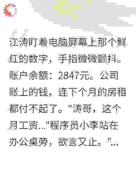 为救丈夫公司，她竟主动投怀送抱