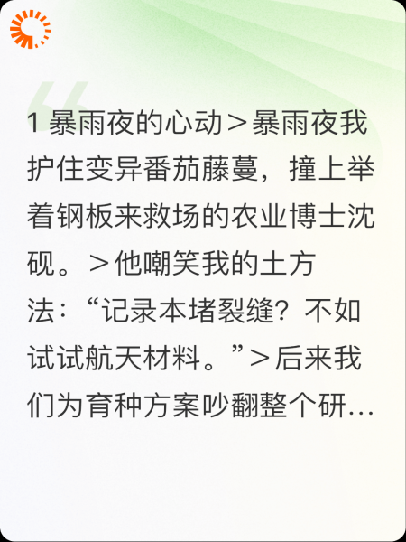 番茄熟了，爱意也红了