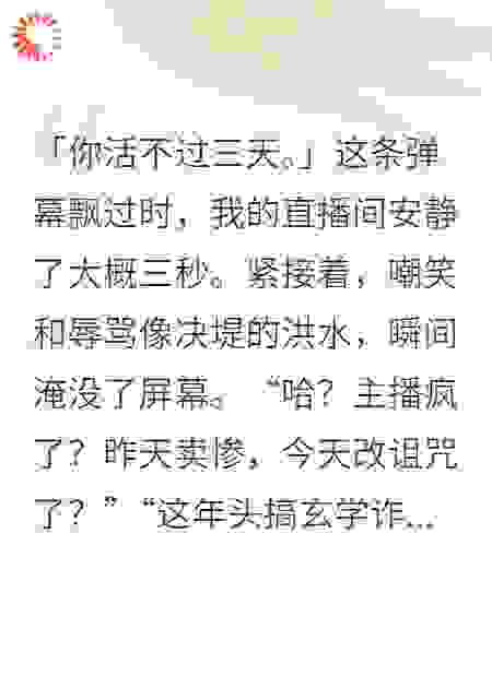 玄学大佬在星际爆红了