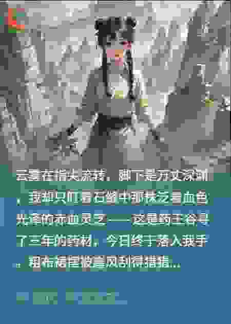 农女真千金她医惊天下