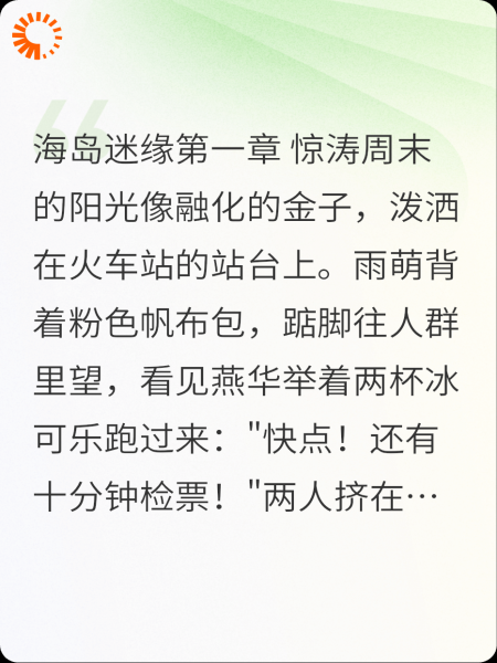 海岛迷缘