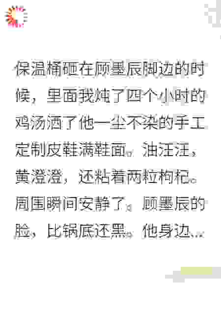 穿成舔狗女配，我反向PUA男主