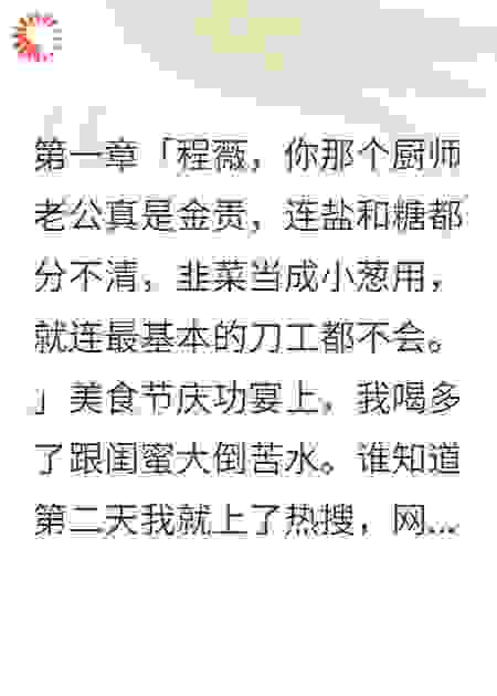 满汉全席舔锅底男神