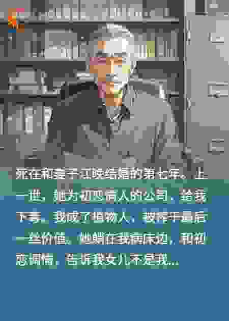 夺命汤再现，我笑着递给女儿，毒妻当场吓瘫