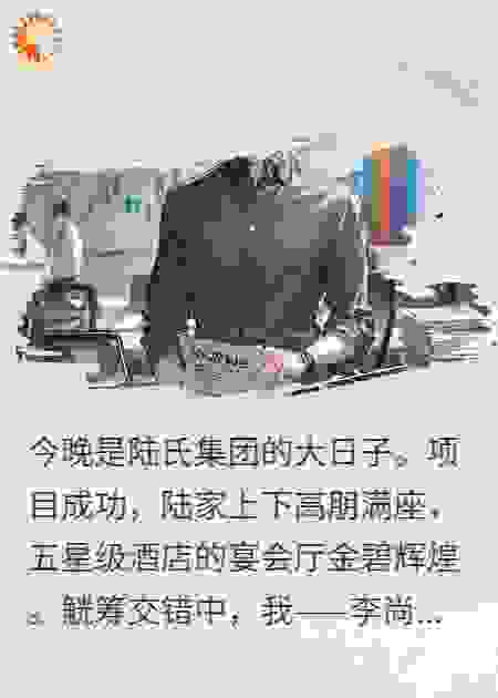 庆功宴厕所内，妻子为恩师生孩子