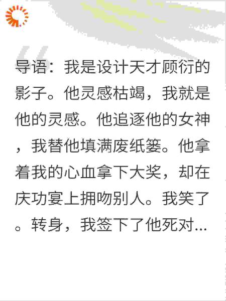 偷走天才后，我登顶为王