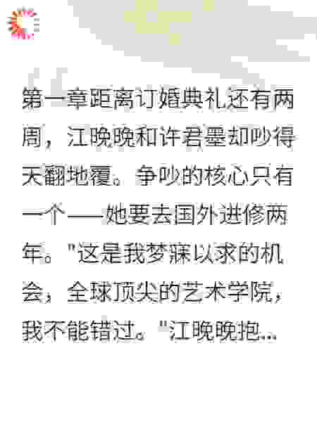 分手一年她坐轮椅回来了