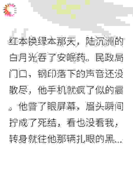 离婚后，前夫跪满百城寻我