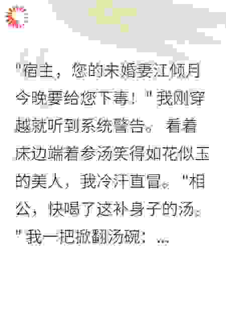 《系统让我当古代海王》