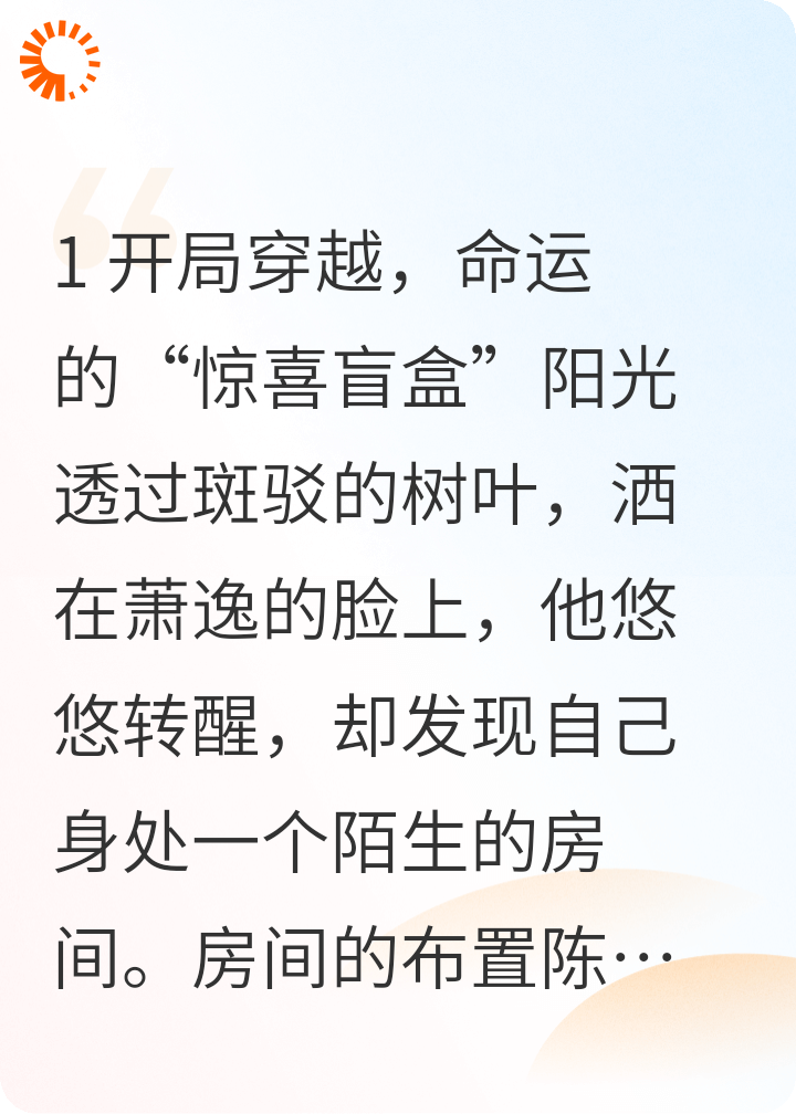 穿越时空救爱人，命运却玩“套娃