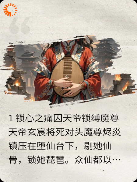 囚天帝缚魔尊