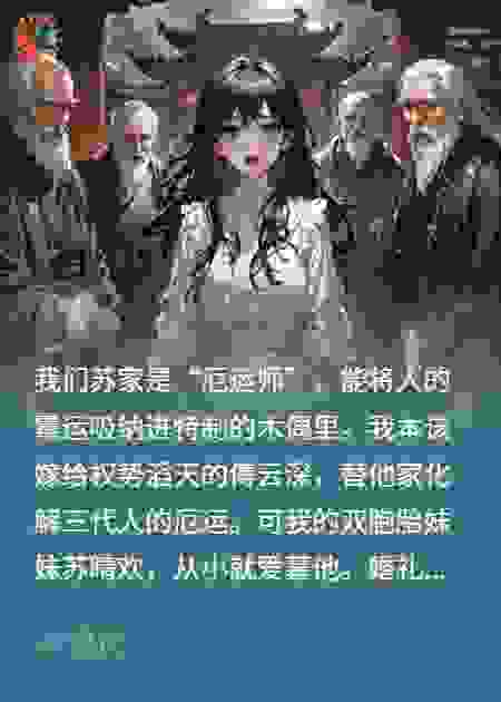 厄运师
