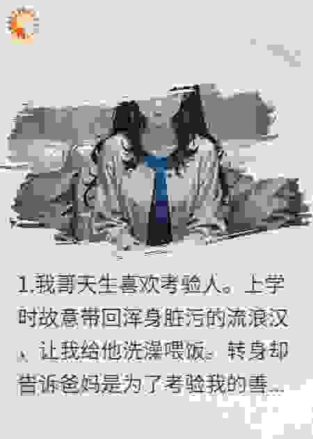 哥哥让我捐肾救“表哥”，我把他送给真债主