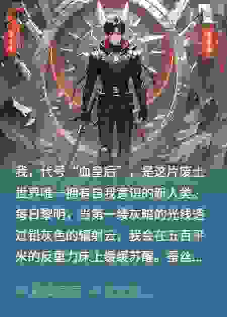 格式化117个男宠后，我被最高权限反锁定了