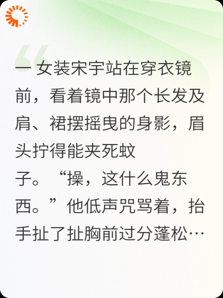 男扮女装的我，被死对头追了