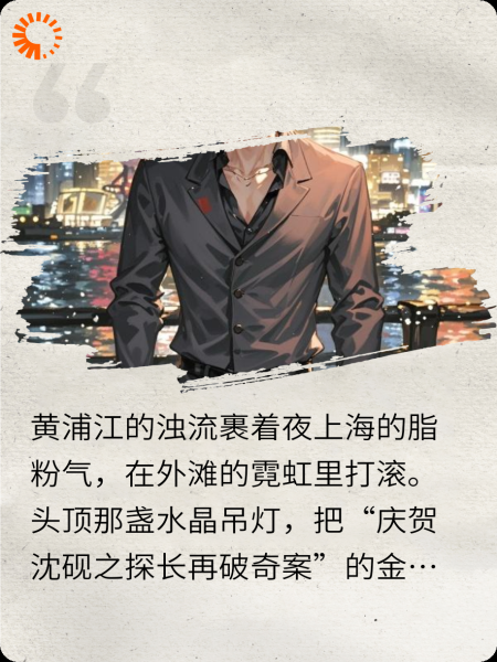 血色赎罪