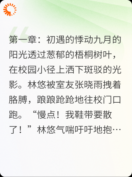 校霸今天又在装乖