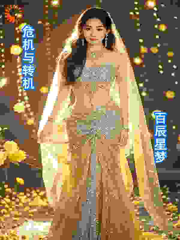 危机与-转机