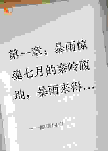 幽壤回声