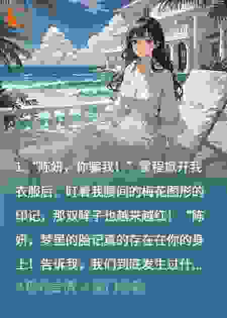 重生后我不爱了，他却越陷越深3