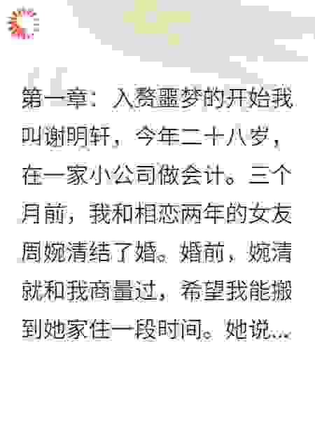 我被丈母娘折磨得崩溃