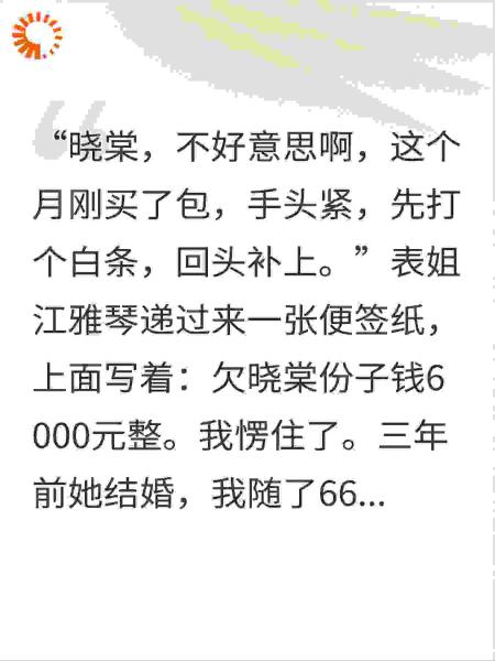 结婚随份子，收到10张白条