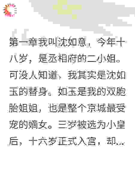 我替死去的姐姐报仇