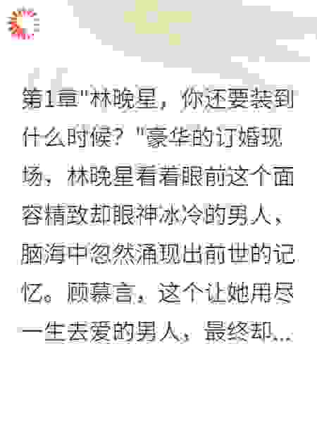 重生拒当替身后，前夫跪求复合