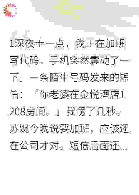 妻子怀了兄弟的崽