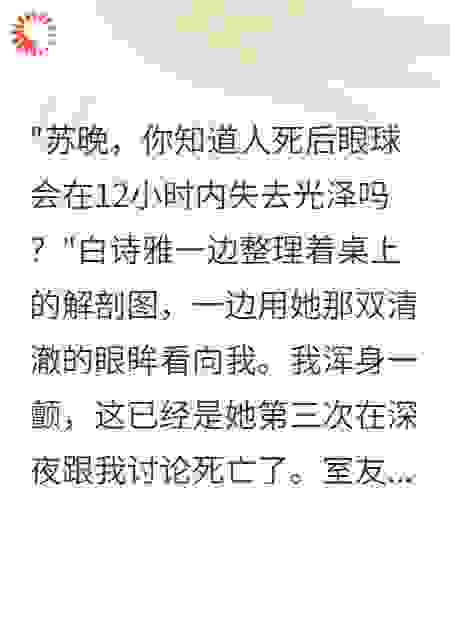 完美室友的夺命游戏