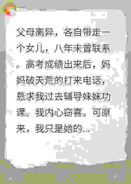 妈妈用我的照片网恋