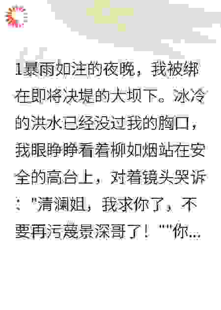 重生洪峰：死对头哭着求原谅