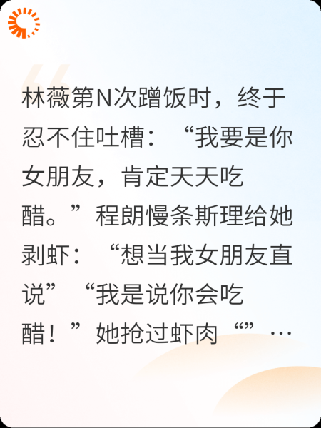 蓄谋已久的暗恋对象是妹妹闺蜜