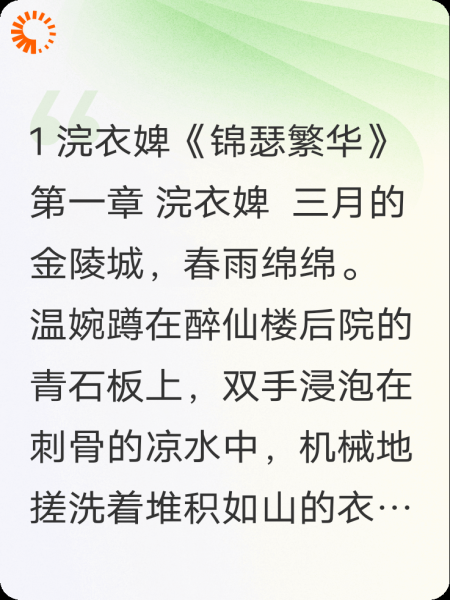 浣纱记：贵女重生复仇录