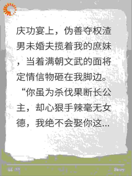 渣男当众退婚，我转头牵起敌国质子的狗链