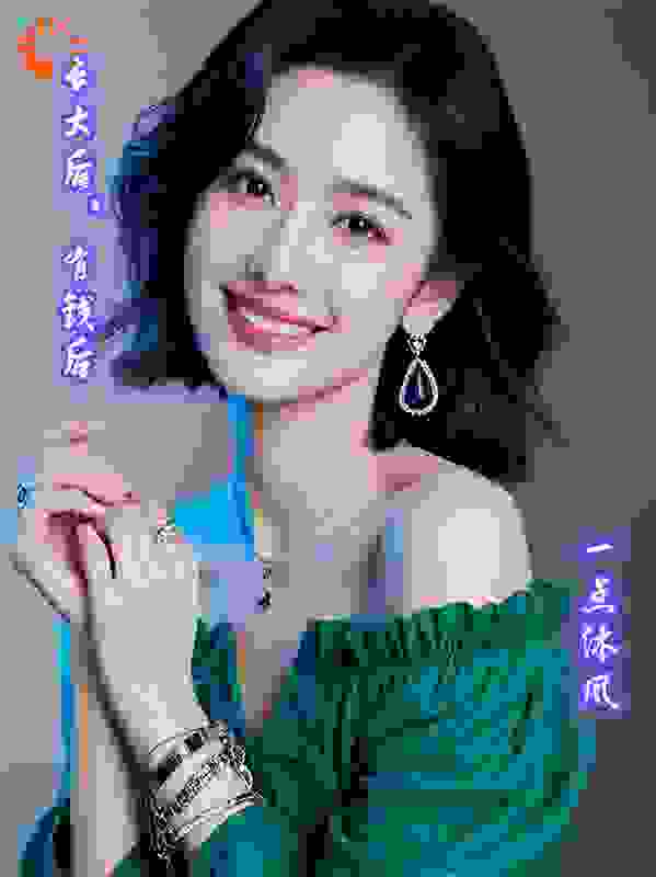 长大后，有钱后