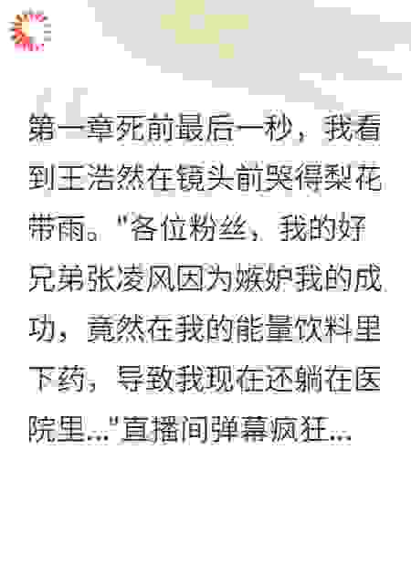 直播间里，白眼狼兄弟跪地求饶