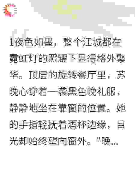 霸总的白月光回来了，我该咋办