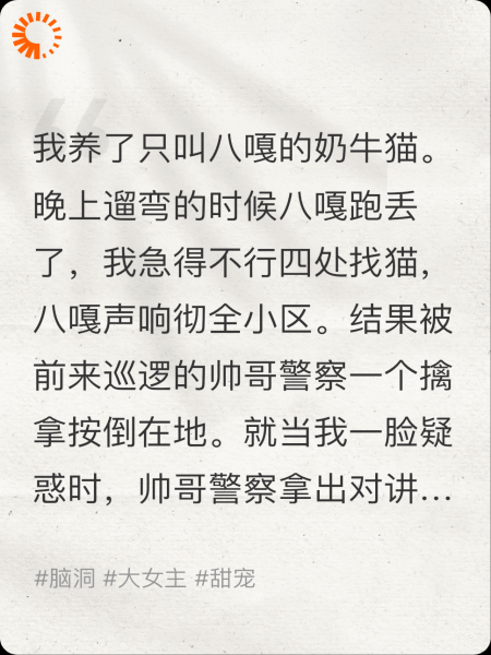 我养了只叫八嘎的奶牛猫