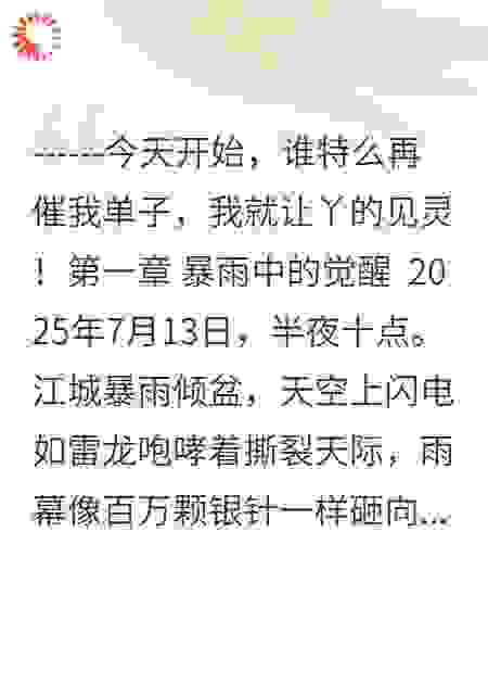 外卖侠：暴雨中的逆袭
