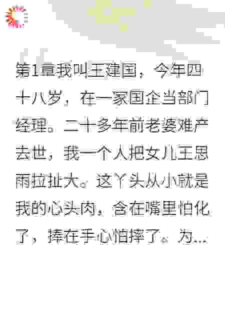 渣男让我女儿贷款30万