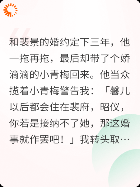 和竹马退婚后我找上了锦衣卫