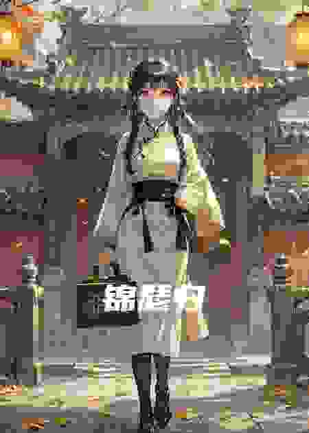 覆手为局