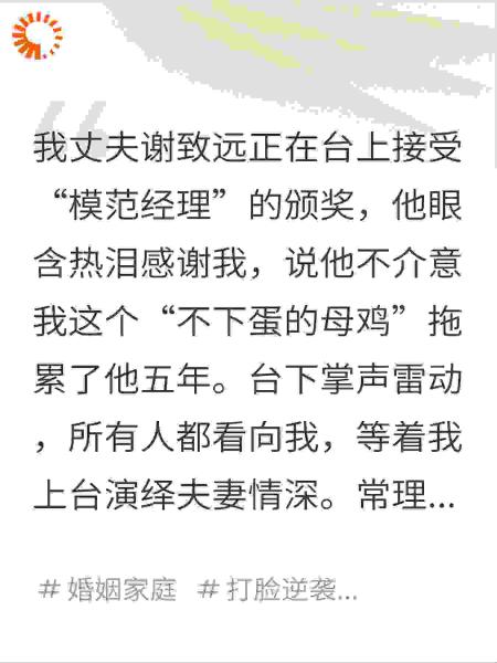 除夕夜，我把丈夫的体检报告投到了家族群