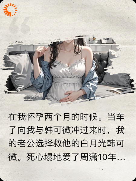 重来一世，我要让你们付出代价