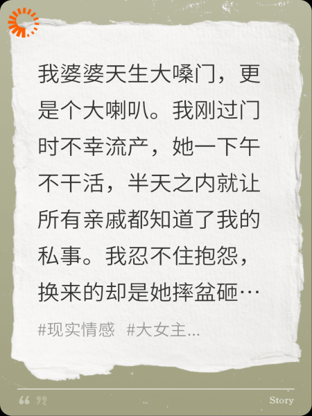 丈夫考上公务员后，只瞒着他妈